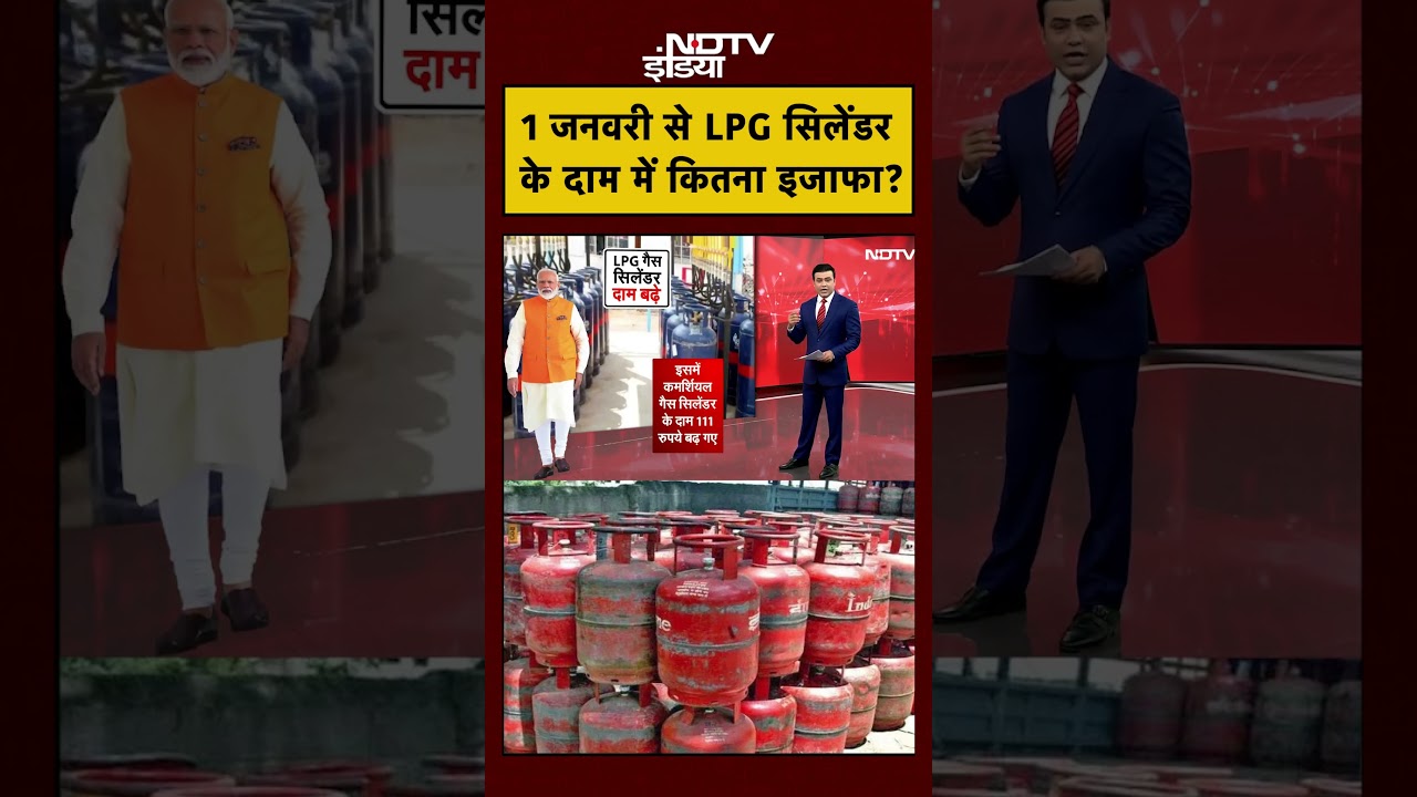 Syed Suhail | Bharat Ki Baat Batata Hoon | 1 January से LPG Cylinder के दाम में कितना इजाफा? Syed Suhail | Bharat Ki Baat Batata Hoon | 1 January से LPG Cylinder के दाम में कितना इजाफा?