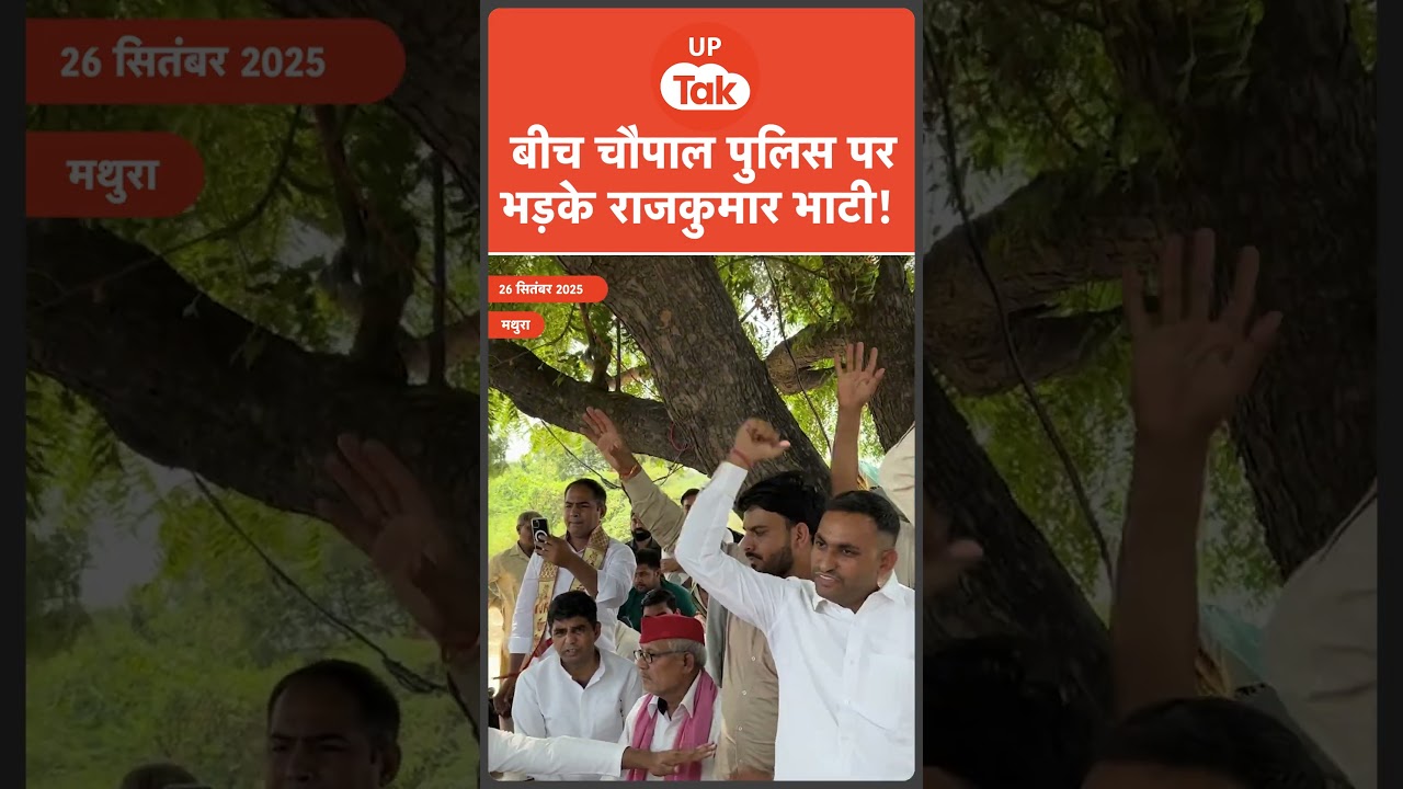 Rajkumar Bhati vs Police: राजकुमार भाटी ने लगाई पुलिस वालों की क्लास! Rajkumar Bhati vs Police: राजकुमार भाटी ने लगाई पुलिस वालों की क्लास!