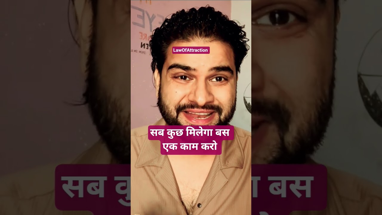 Law of attraction (पैसे कमाने का तरीका) Law of attraction (पैसे कमाने का तरीका)