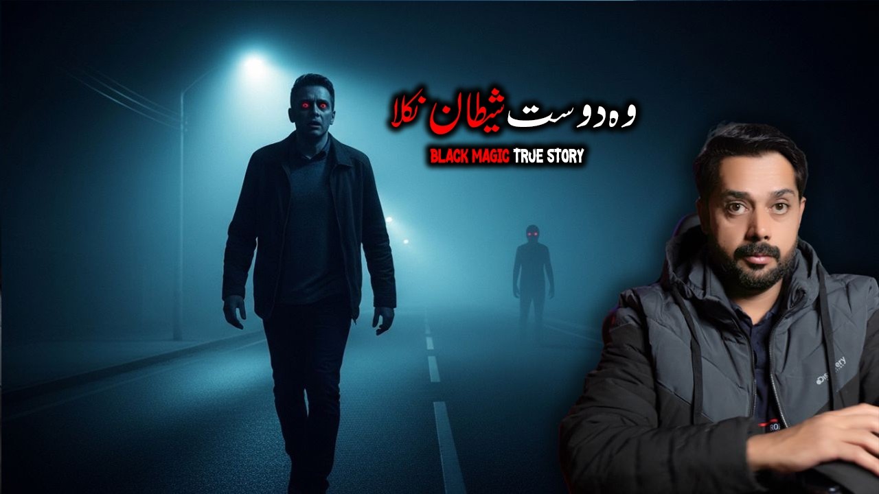 Black Magic Revenge Real Horror Story | True Indian Black Magic Story | Scary Paranormal Experience Black Magic Revenge Real Horror Story | True Indian Black Magic Story | Scary Paranormal Experience