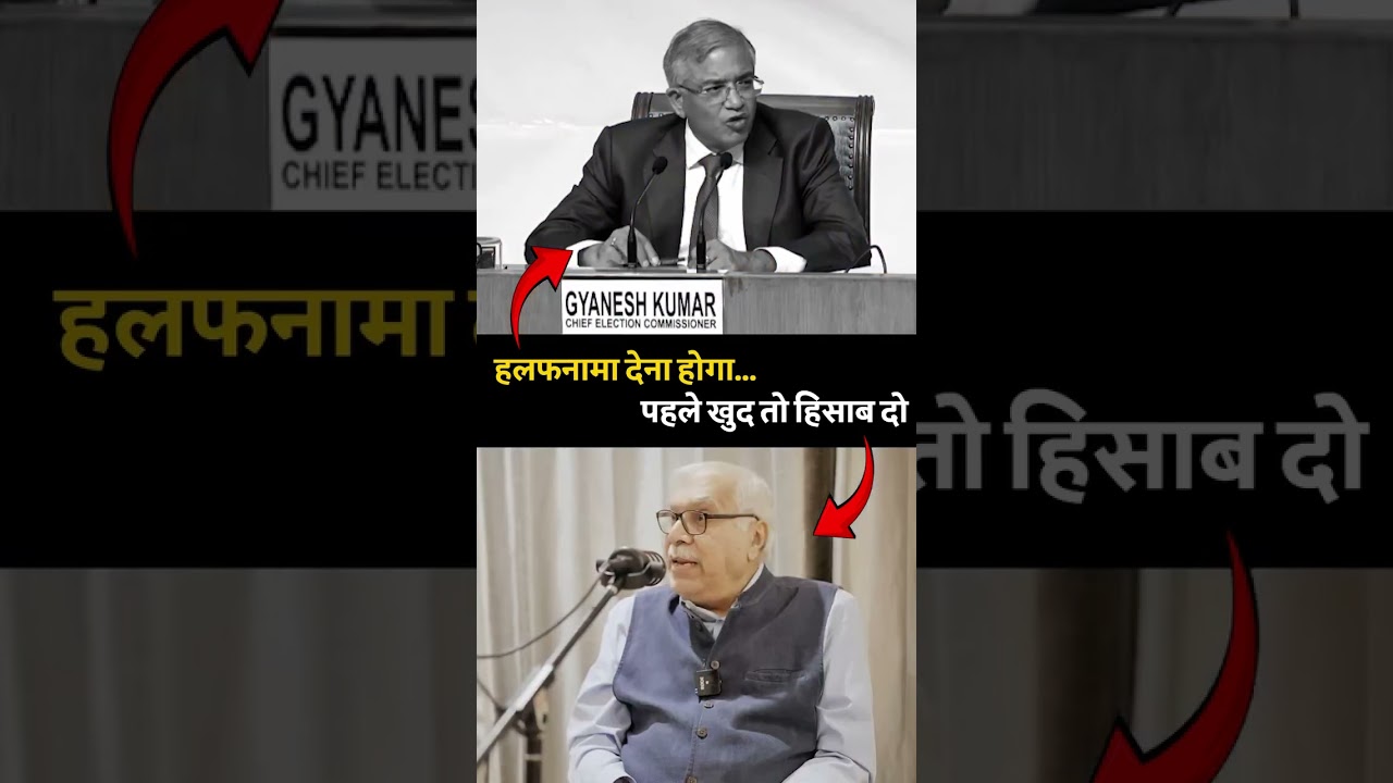 इस पर क्या कहेंगे ज्ञानेश जी 🤔🤔 | Election Commission इस पर क्या कहेंगे ज्ञानेश जी 🤔🤔 | Election Commission