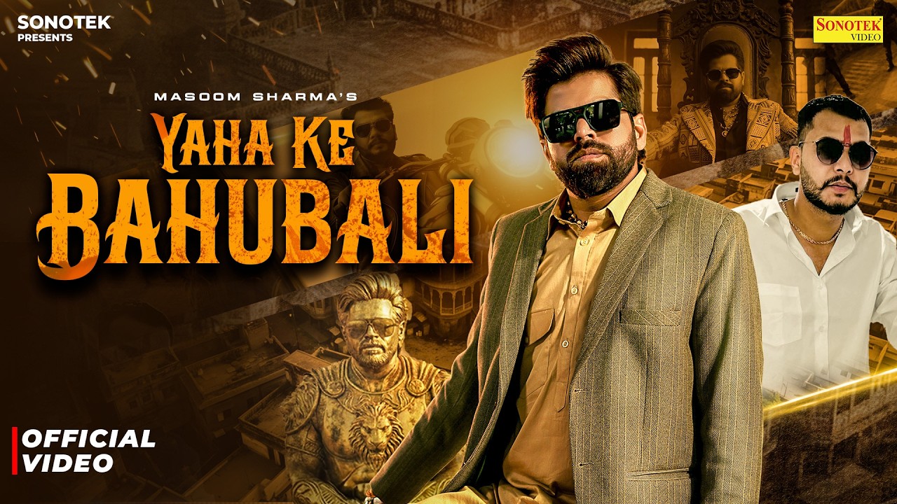 Yaha Ke Bahubali (Official Video) Masoom Sharma | Amar Karnawal | New Haryanvi Song 2026 | Sonotek Yaha Ke Bahubali (Official Video) Masoom Sharma | Amar Karnawal | New Haryanvi Song 2026 | Sonotek
