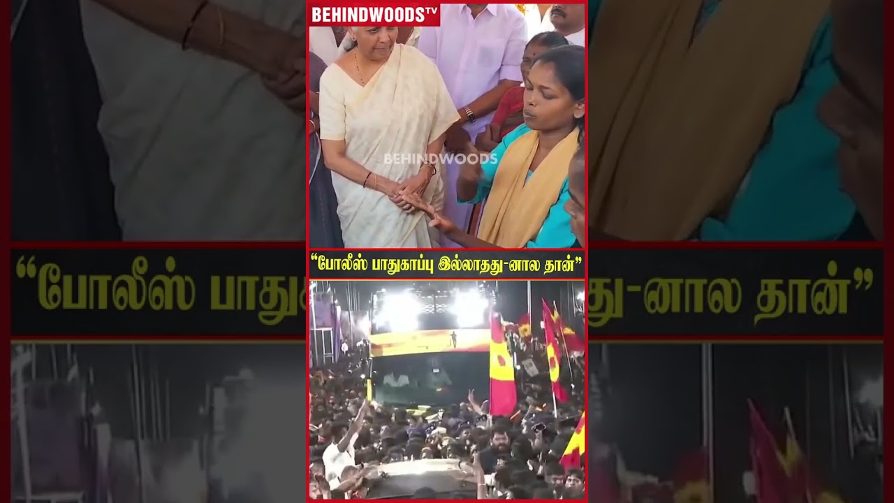 “Police பாதுகாப்பு இல்லாதனால தான் இப்படி நடந்துச்சு..”😭கதறிய பெண் “Police பாதுகாப்பு இல்லாதனால தான் இப்படி நடந்துச்சு..”😭கதறிய பெண்