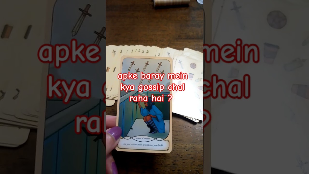 Apke baray mein kya gossip chal hai ? #hinditarot #tarotreading Apke baray mein kya gossip chal hai ? #hinditarot #tarotreading