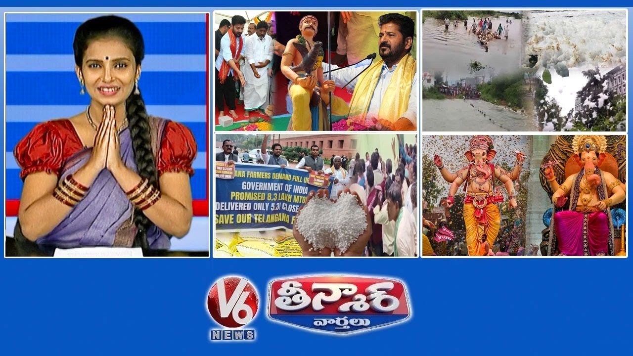 Sarvai Papanna Jayanthi | Telangana Floods & Toxic Foam | Urea Shortage Protest | Richest Ganesh|V6 Sarvai Papanna Jayanthi | Telangana Floods & Toxic Foam | Urea Shortage Protest | Richest Ganesh|V6