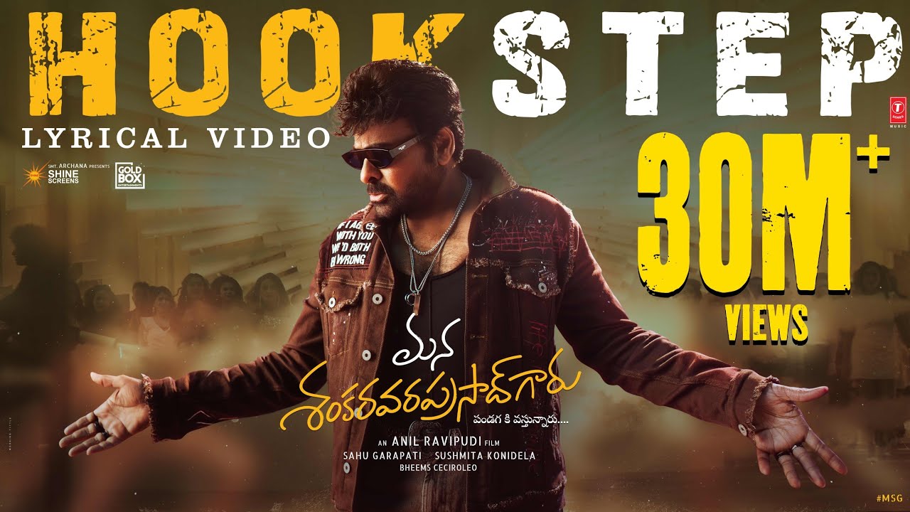 Hook Step Lyrical | ManaShankaravaraprasad Garu | Chiranjeevi | Anil Ravipudi | Bheems |Baba Sehgal Hook Step Lyrical | ManaShankaravaraprasad Garu | Chiranjeevi | Anil Ravipudi | Bheems |Baba Sehgal