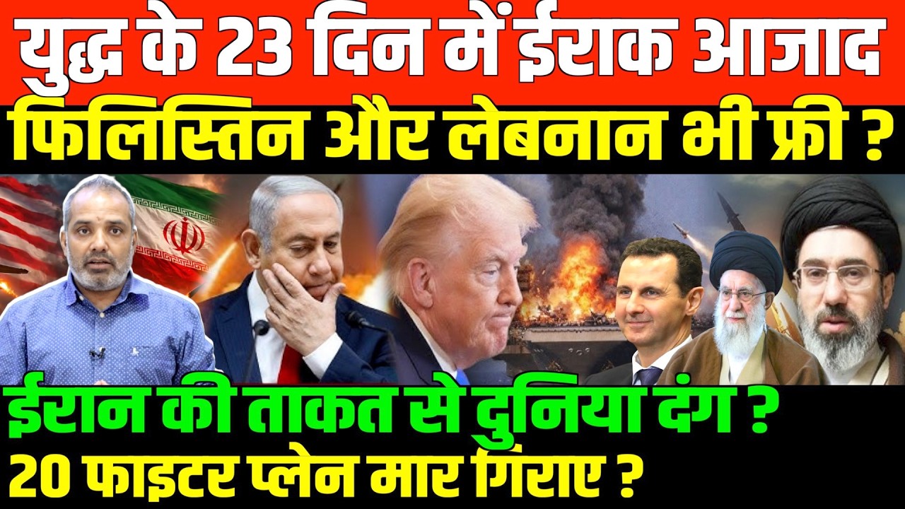 भारत-ईरान की दोस्ती बढ़ी/SHAMBHU ON IRAN ISRAEL GULF AMERICA AND INDIA भारत-ईरान की दोस्ती बढ़ी/SHAMBHU ON IRAN ISRAEL GULF AMERICA AND INDIA