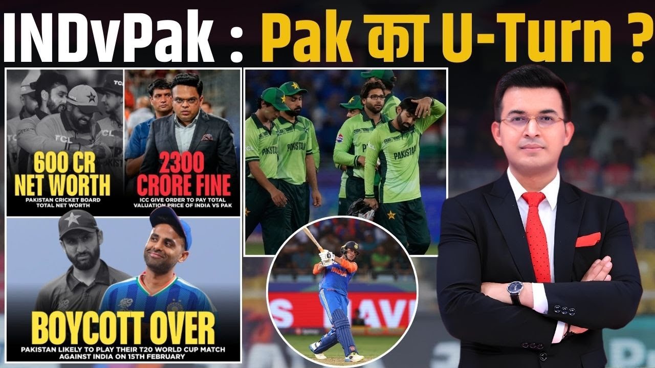 IND Vs PAK Boycott Ends, Pakistan Makes U-Turn After ICC Talks, Set To Play T20 WC Match On Feb 15 IND Vs PAK Boycott Ends, Pakistan Makes U-Turn After ICC Talks, Set To Play T20 WC Match On Feb 15