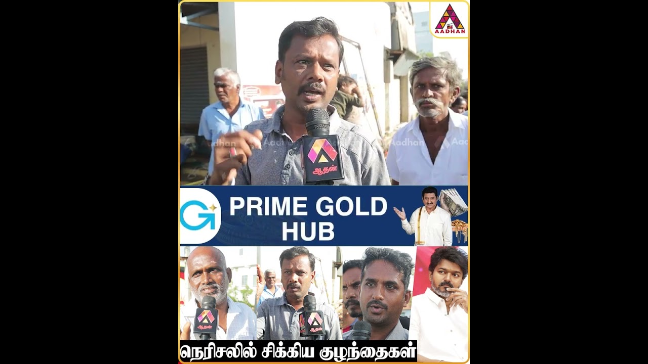 கொந்தளித்து பேசிய மக்கள் #KarurIssue #Vijay #Tvk #TvkCampaign #VijaySpeech கொந்தளித்து பேசிய மக்கள் #KarurIssue #Vijay #Tvk #TvkCampaign #VijaySpeech