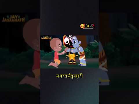 Baliram se milane swayam mahadevay Jagannath Prabhu laya#viral video#Jai Jagannath# toon gyaan Baliram se milane swayam mahadevay Jagannath Prabhu laya#viral video#Jai Jagannath# toon gyaan
