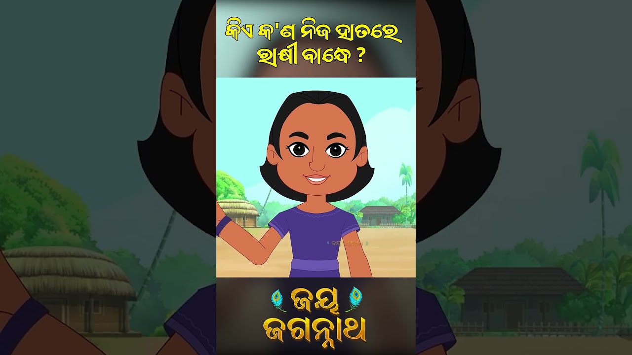 jay jagannath//jay jagannathjay jagannath song//jay jagannathjay jagannath songbalram krishna// jay jagannath//jay jagannathjay jagannath song//jay jagannathjay jagannath songbalram krishna//