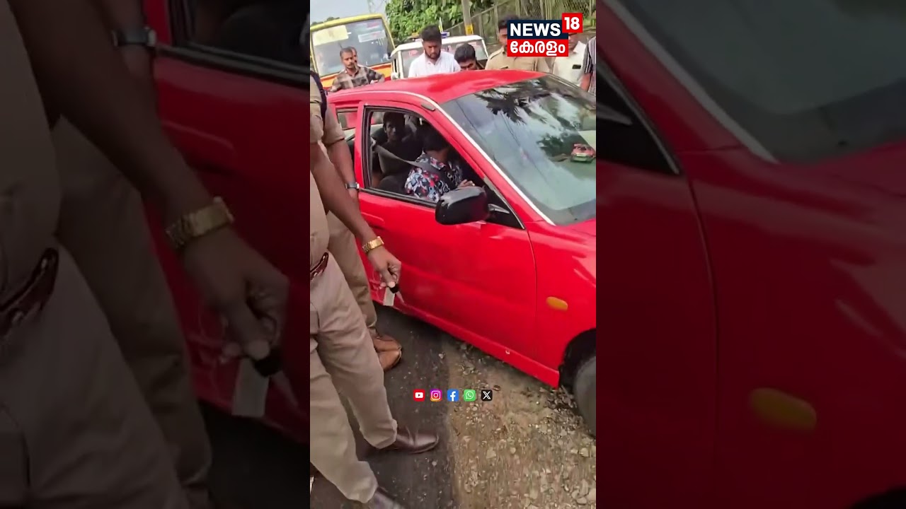 ഈരാറ്റുപേട്ട കാഞ്ഞിരപ്പള്ളി റൂട്ടിൽ ബസിന് തടസ്സം സൃഷ്ടിച്ചവരെ പോലീസ് പിടികൂടുന്നു | Bus Block| N18S ഈരാറ്റുപേട്ട കാഞ്ഞിരപ്പള്ളി റൂട്ടിൽ ബസിന് തടസ്സം സൃഷ്ടിച്ചവരെ പോലീസ് പിടികൂടുന്നു | Bus Block| N18S