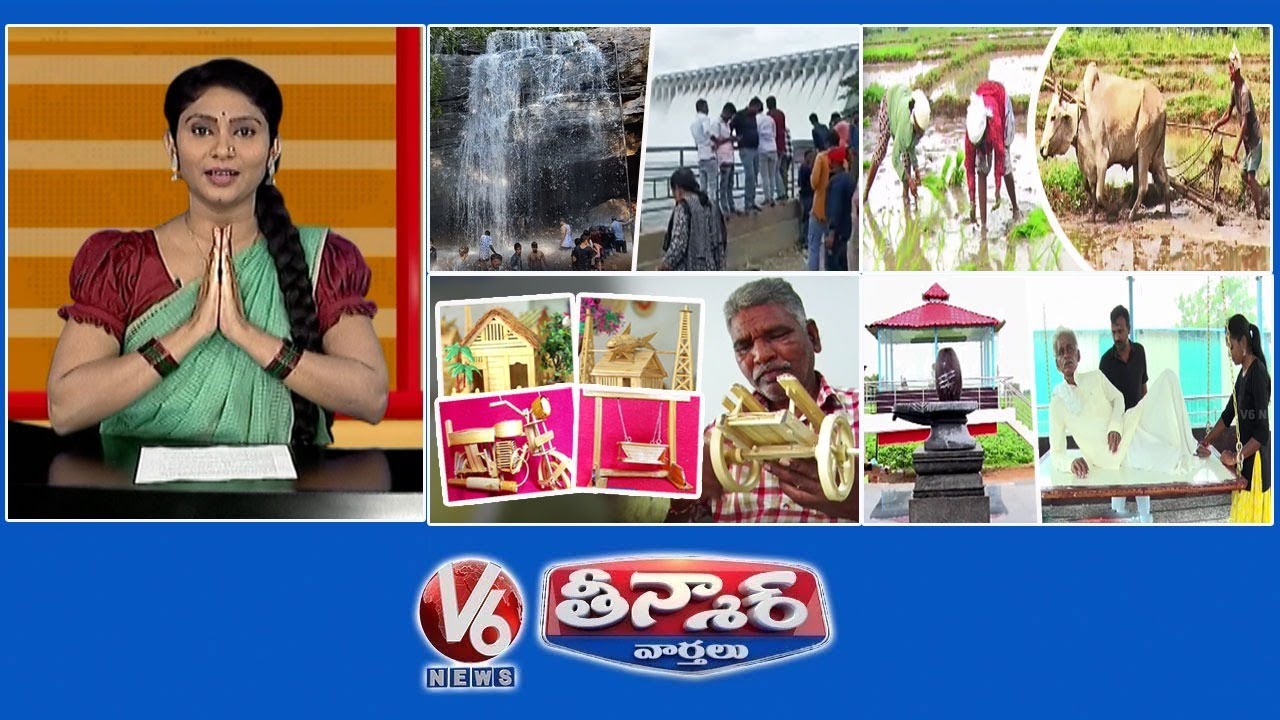 Telangana Projects – Waterfalls | Handmade Bamboo Products | Daughter Builds Temple For Father | V6 Telangana Projects – Waterfalls | Handmade Bamboo Products | Daughter Builds Temple For Father | V6