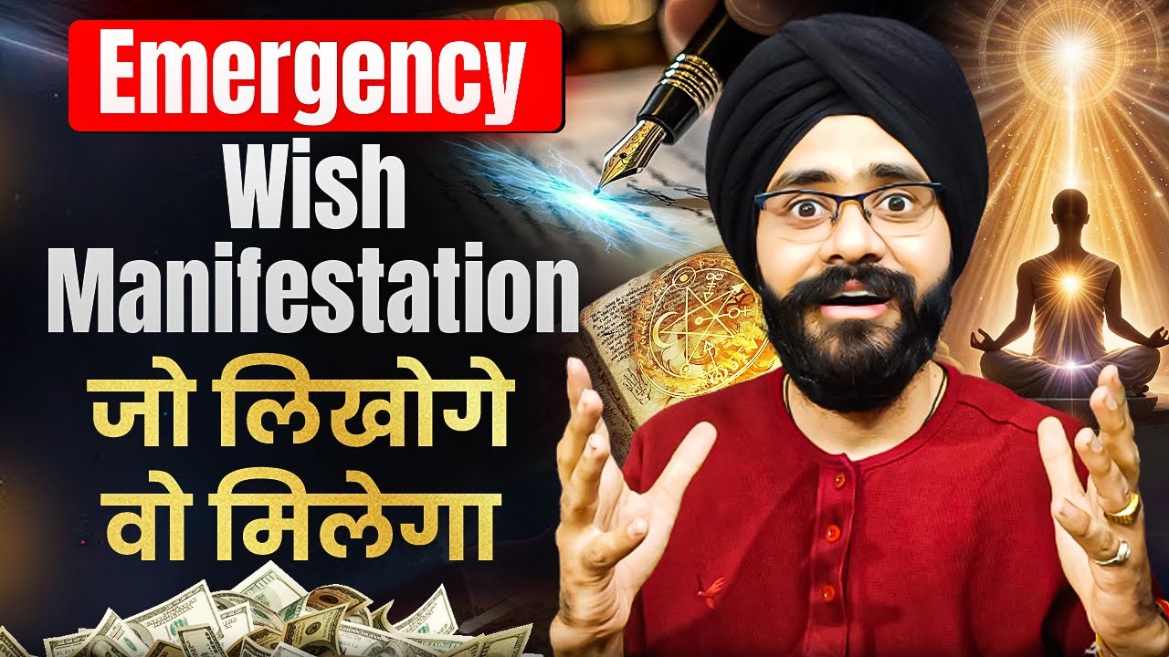 जो लिखोगे वो मिलेगा | Emergency Wish Manifestation | Law of Attraction in Hindi जो लिखोगे वो मिलेगा | Emergency Wish Manifestation | Law of Attraction in Hindi