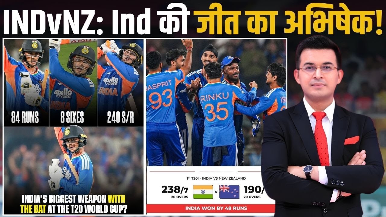 IND vs NZ : Abhishek Sharma, Rinku Singh Shine As India Outplay NZ By 48 Runs IND vs NZ : Abhishek Sharma, Rinku Singh Shine As India Outplay NZ By 48 Runs