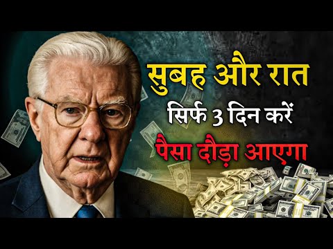 bob proctor law of attraction money अब पैसा दौड़ा आएगा bob proctor law of attraction money अब पैसा दौड़ा आएगा