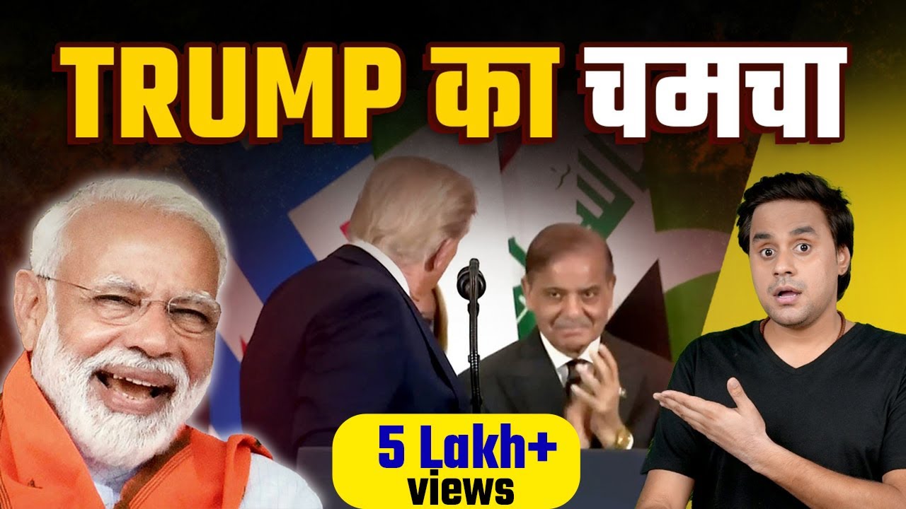 पाकिस्तान की फिर हुई बेइज़्ज़ती | अफगानिस्तान ने धो डाला | Trump | Rj Raunacc पाकिस्तान की फिर हुई बेइज़्ज़ती | अफगानिस्तान ने धो डाला | Trump | Rj Raunacc