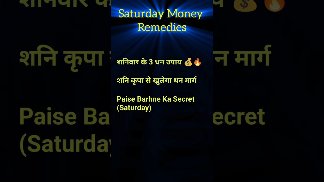 “Saturday Money Remedies | शनिवार के शक्तिशाली धन उपाय | Shani Dev Money Attraction Tips | “Saturday Money Remedies | शनिवार के शक्तिशाली धन उपाय | Shani Dev Money Attraction Tips |