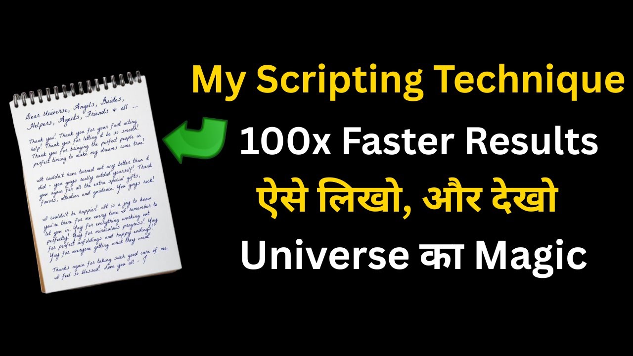 Scripting Manifestation Technique Scripting Manifestation Technique