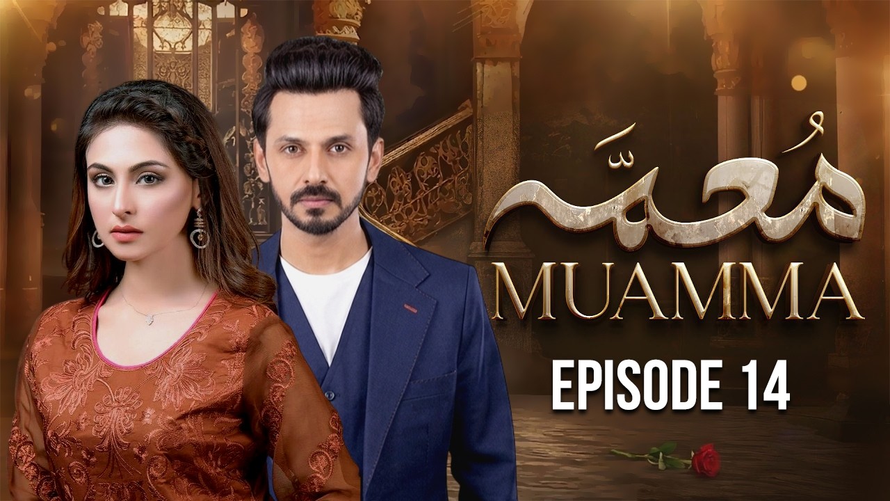 Muamma Episode 14 | Horror Story | Bilal Qureshi, Aruba Mirza,Saamia | New Pakistani Serial Muamma Episode 14 | Horror Story | Bilal Qureshi, Aruba Mirza,Saamia | New Pakistani Serial