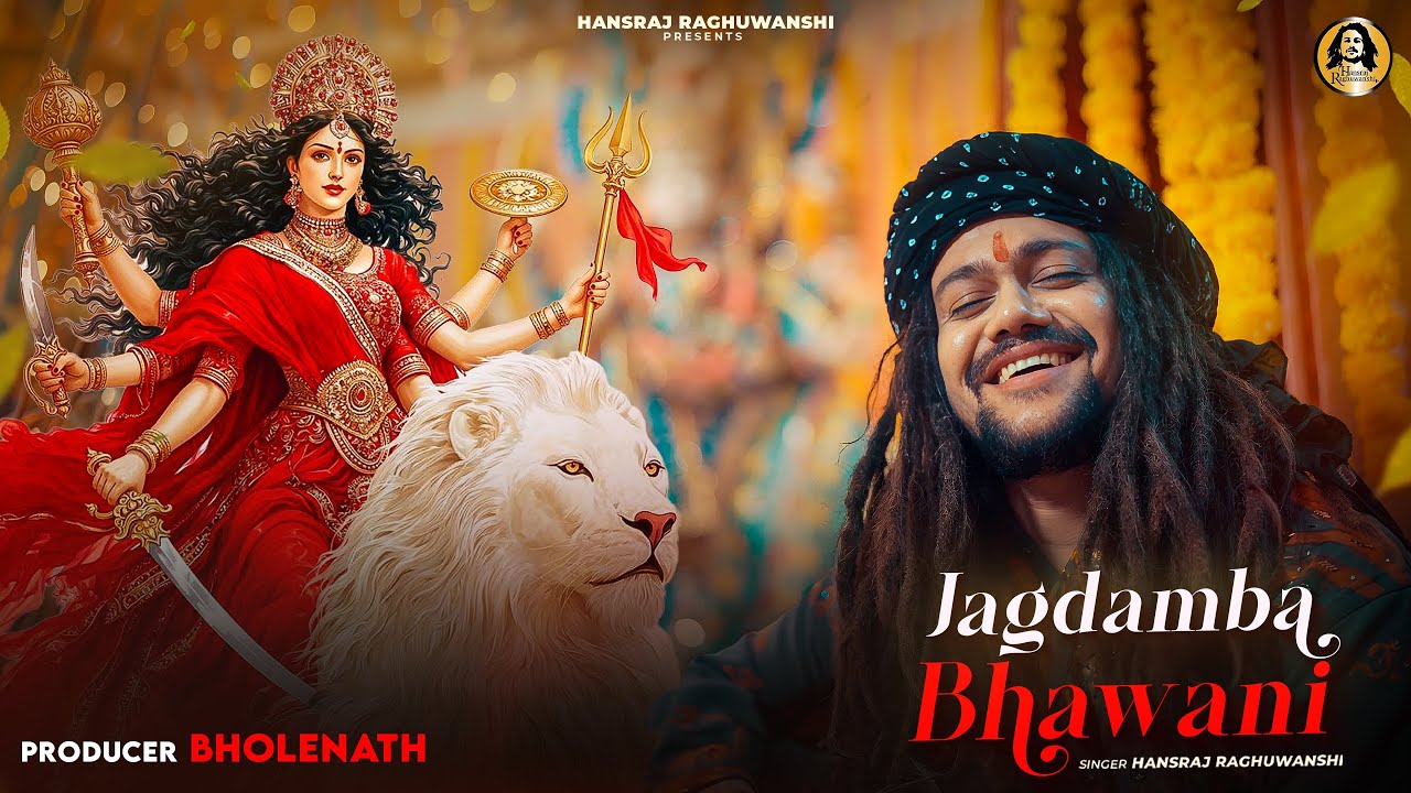 Jagdamba Bhawani | Hansraj Raghuwanshi | Navratri Special Bhajan 2026 | Jai Mata Di Jagdamba Bhawani | Hansraj Raghuwanshi | Navratri Special Bhajan 2026 | Jai Mata Di