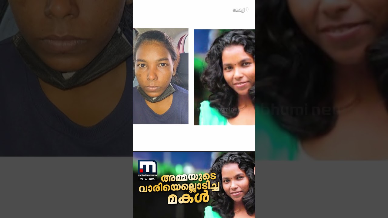 ഫേസ്ക്രീം മാറ്റിവെച്ചതിന് അമ്മയുടെ വാരിയെല്ല് അടിച്ചൊടിച്ച് മകൾ | Face Cream ഫേസ്ക്രീം മാറ്റിവെച്ചതിന് അമ്മയുടെ വാരിയെല്ല് അടിച്ചൊടിച്ച് മകൾ | Face Cream