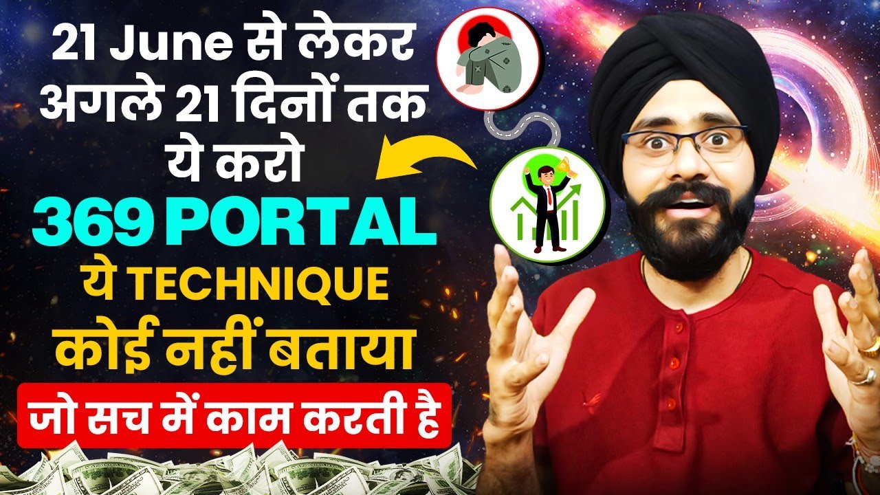 369 Portal Manifestation Technique | 21 June ka 21 Days Challenge | Law of Attraction in Hindi 369 Portal Manifestation Technique | 21 June ka 21 Days Challenge | Law of Attraction in Hindi