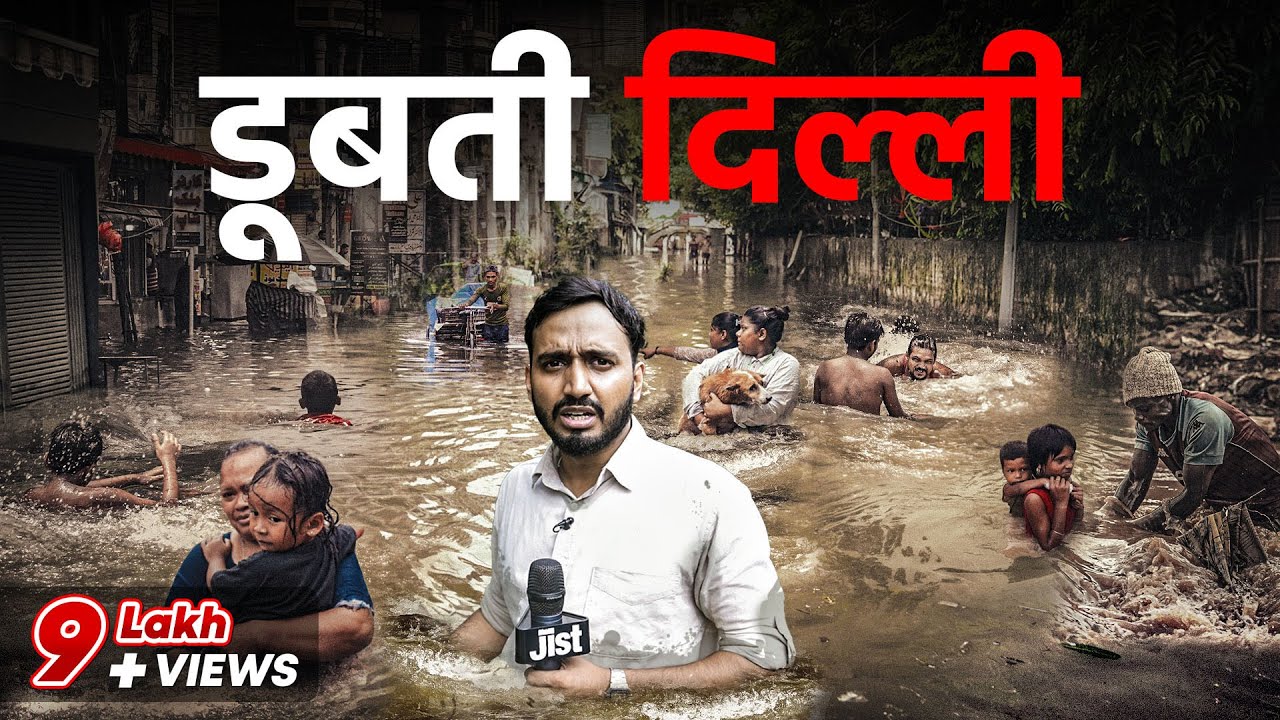 Inside Delhi Flood Crisis ft. Mukul | Jist Inside Delhi Flood Crisis ft. Mukul | Jist