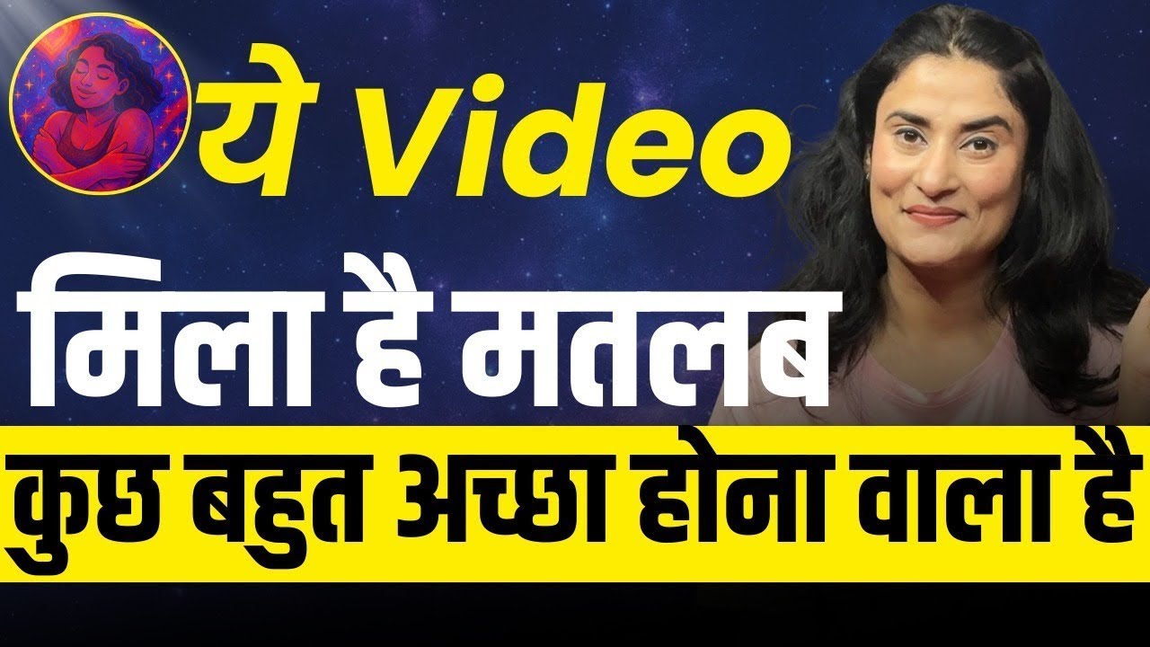 सब अच्छा होने वाला है | How to Manifest Anything Fast @drarchana सब अच्छा होने वाला है | How to Manifest Anything Fast @drarchana