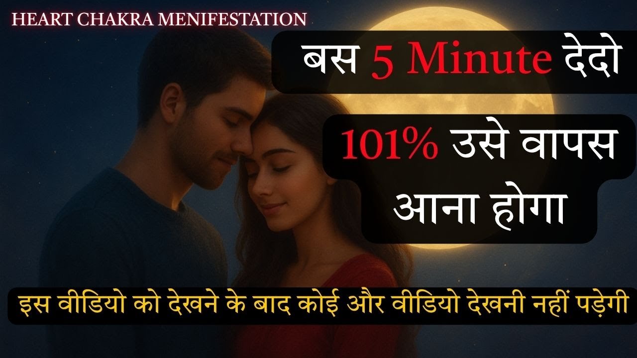 Heart Chakra से Call Manifest कैसे करें | Powerful Technique in Hindi | Krishna Haunted Files Heart Chakra से Call Manifest कैसे करें | Powerful Technique in Hindi | Krishna Haunted Files