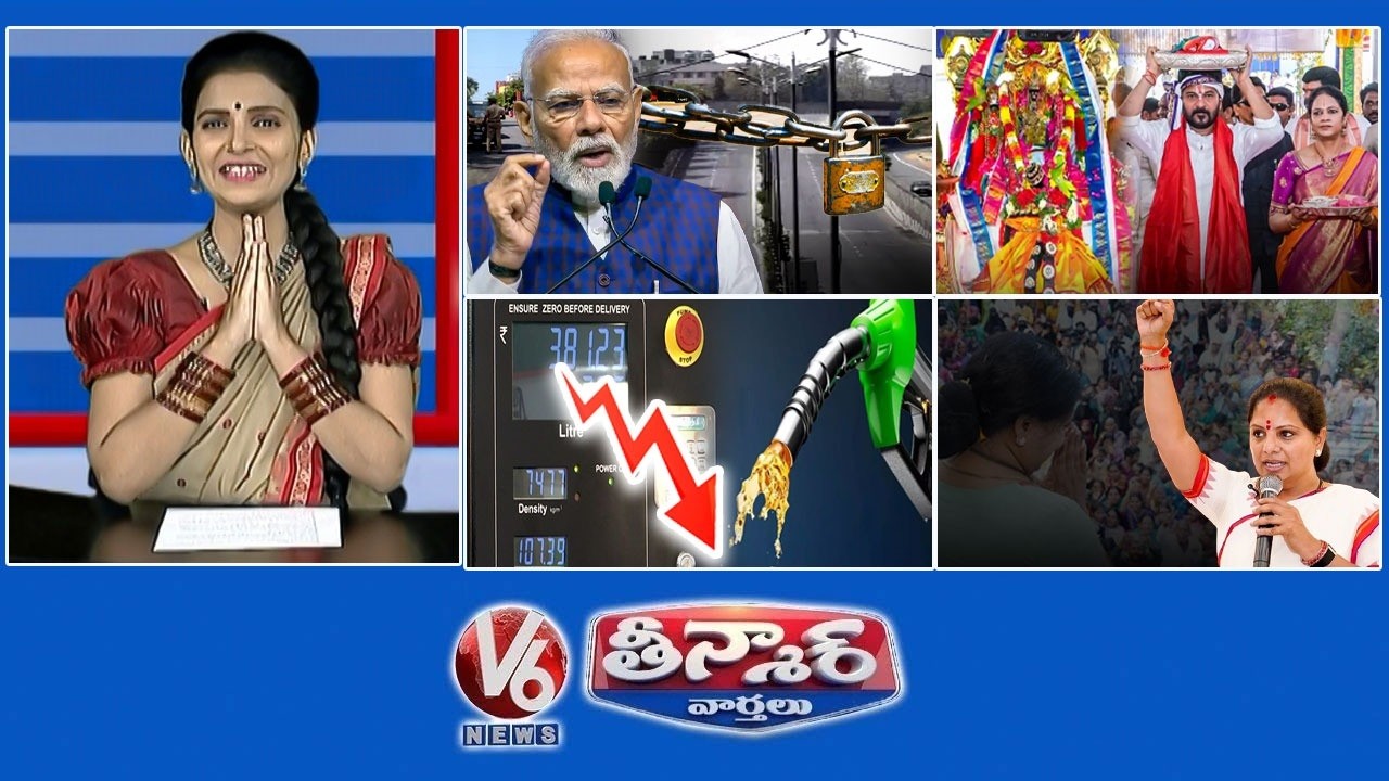Sitharaman-Lockdown Rumours |CM Revanth-Sita Rama Kalyanam | Centre Reduces Fuel Excise |V6Teenmaar Sitharaman-Lockdown Rumours |CM Revanth-Sita Rama Kalyanam | Centre Reduces Fuel Excise |V6Teenmaar