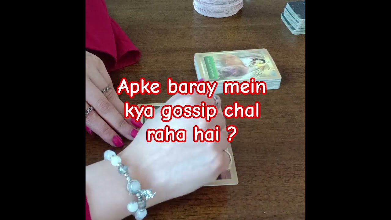 Apke baray mein kya gossip chal raha hai #hinditarot #tarotreading Apke baray mein kya gossip chal raha hai #hinditarot #tarotreading