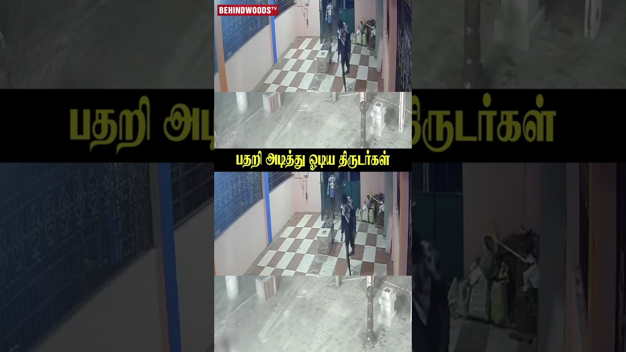 முனி உண்டியலை கை வச்ச நொடி…. திடீர்னு வீசிய சூறைக்காற்றில் TWIST..! பதறி அடித்து ஓடிய திருடர்கள் முனி உண்டியலை கை வச்ச நொடி…. திடீர்னு வீசிய சூறைக்காற்றில் TWIST..! பதறி அடித்து ஓடிய திருடர்கள்