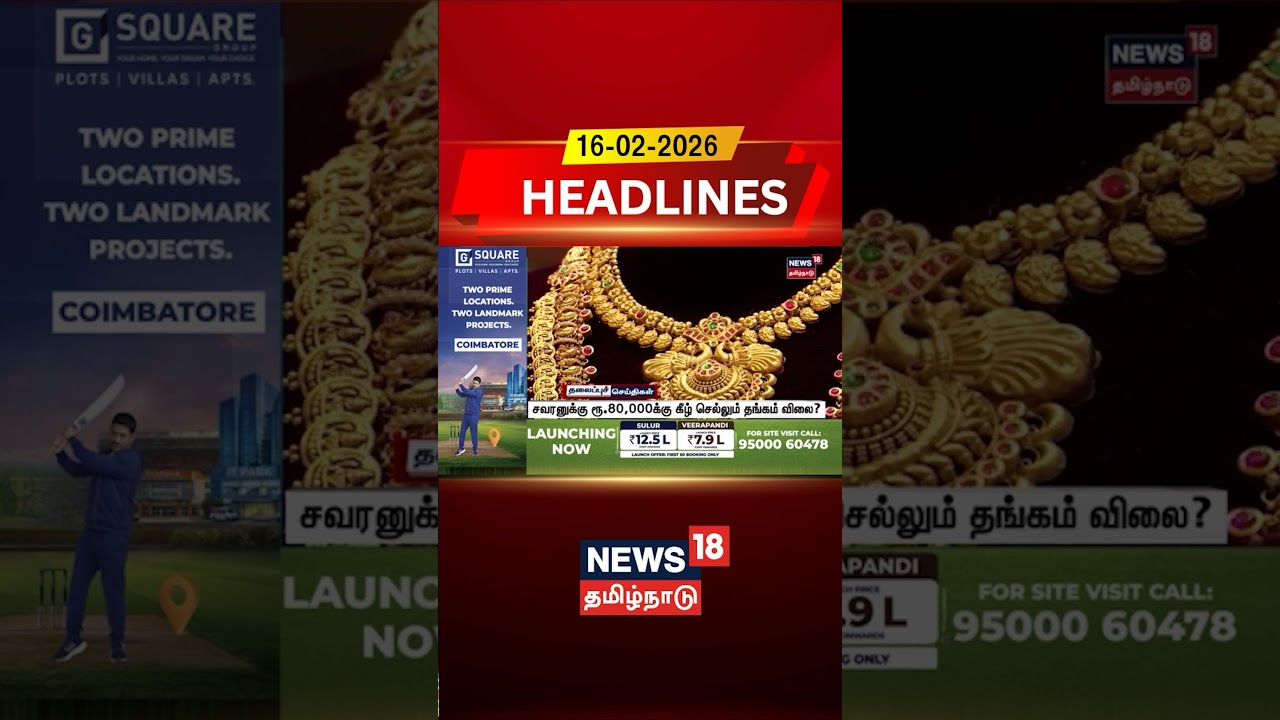 Today Gold Rate | சவரனுக்கு ரூ.80,000க்கு கீழ் செல்லும் தங்கம் விலை? | News18 Tamil Nadu Today Gold Rate | சவரனுக்கு ரூ.80,000க்கு கீழ் செல்லும் தங்கம் விலை? | News18 Tamil Nadu