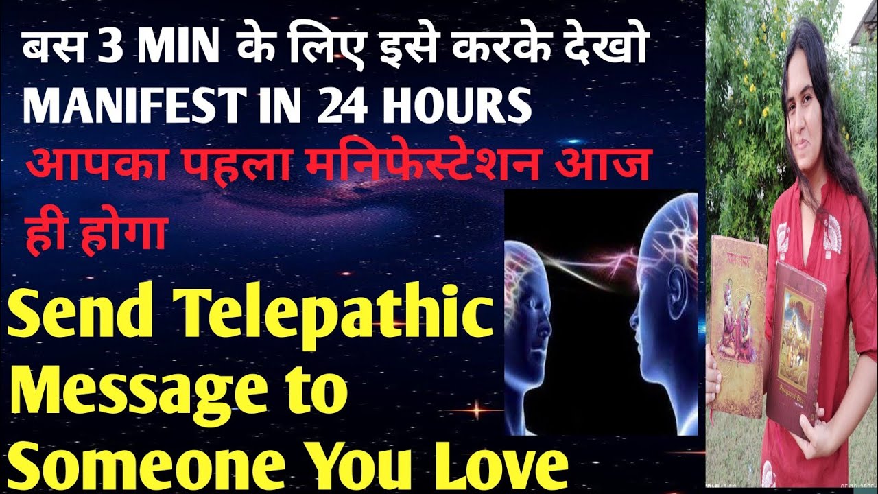MANIFEST IN 24 HOURS Try This Law of Attraction Experiment specific person call msg manifestation MANIFEST IN 24 HOURS Try This Law of Attraction Experiment specific person call msg manifestation