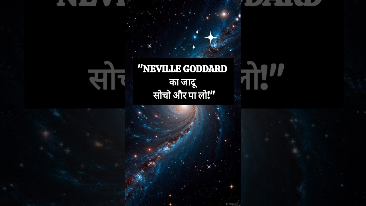 1 आसान तरीका जिससे आपकी इच्छा पूरी होगी | Neville Goddard Manifestation #manifestation #motivation 1 आसान तरीका जिससे आपकी इच्छा पूरी होगी | Neville Goddard Manifestation #manifestation #motivation