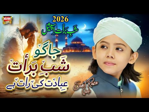 Sahil Raza Qadri | Jaago Shab e Barat Ibadat Ki Raat Hai | New Kalam 2026 | Heera Gold Sahil Raza Qadri | Jaago Shab e Barat Ibadat Ki Raat Hai | New Kalam 2026 | Heera Gold