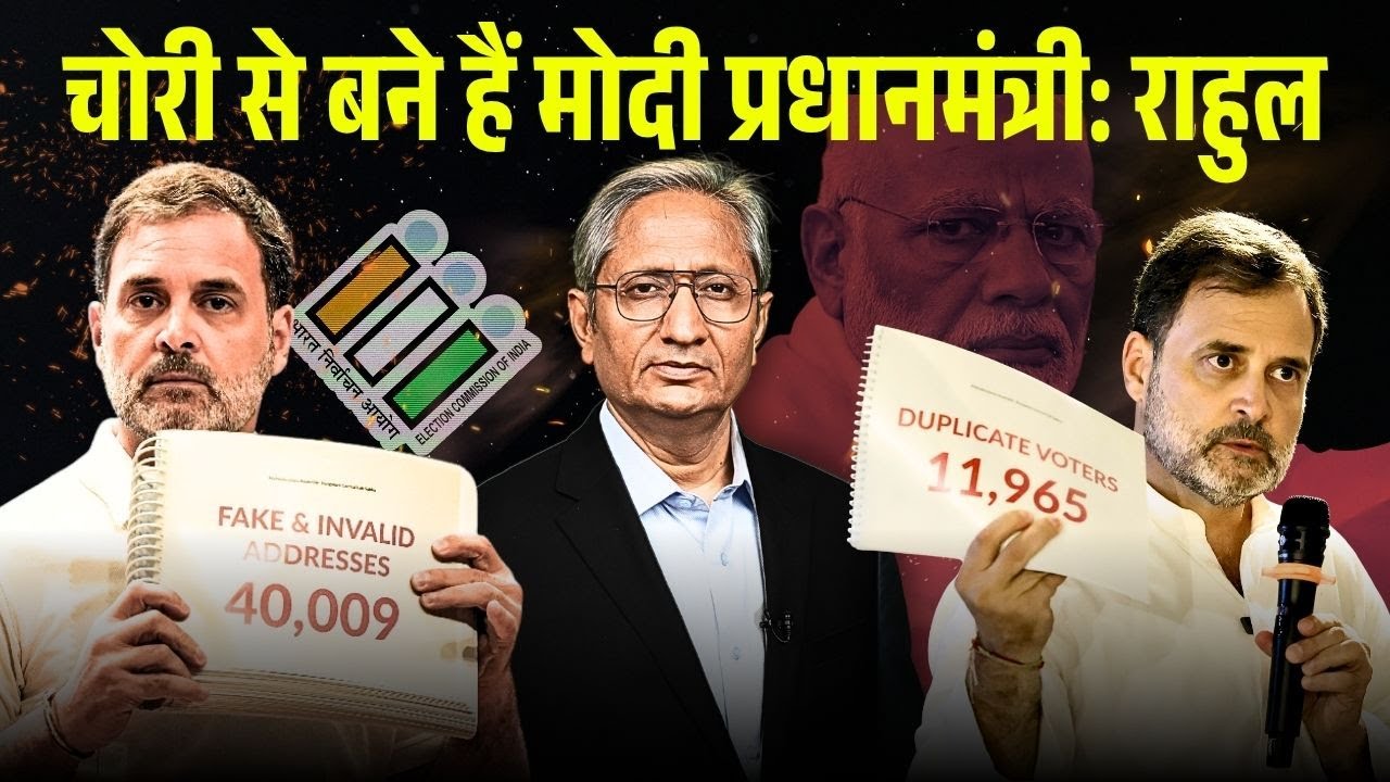 चुनाव आयोग क्यों नहीं आया सामने, सूत्रोें के हवाले से बचाव क्यों? चुनाव आयोग क्यों नहीं आया सामने, सूत्रोें के हवाले से बचाव क्यों?