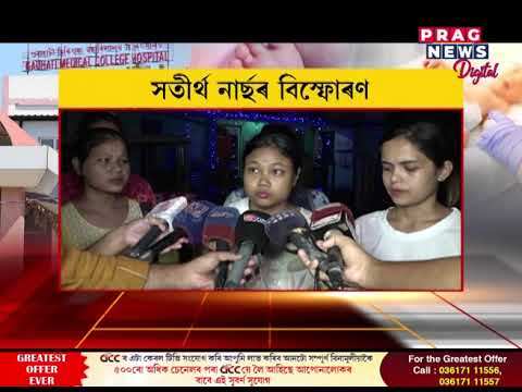 নৱজাতকৰ মৃত্যুত ওলাই পৰিল GMCHৰ স্বৰূপ নৱজাতকৰ মৃত্যুত ওলাই পৰিল GMCHৰ স্বৰূপ