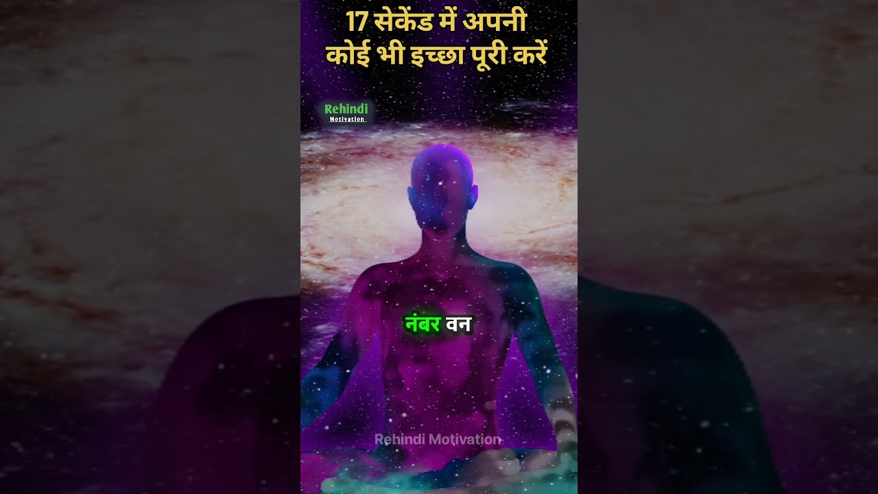 17 Second Manifestation Technique #moneymanifesting #17secondmanifestation #lawofattraction 17 Second Manifestation Technique #moneymanifesting #17secondmanifestation #lawofattraction