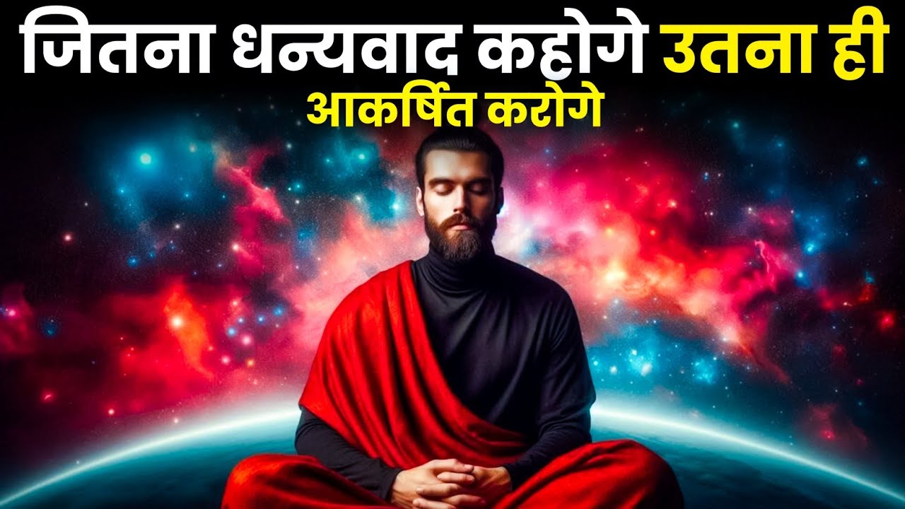 7 Days में Life बदलने वाली Gratitude Technique | Guaranteed Transformation 7 Days में Life बदलने वाली Gratitude Technique | Guaranteed Transformation