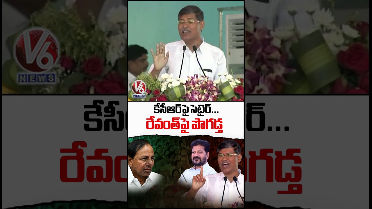 Prof Kasim Starical Remarks On KCR…Praises CM Revanth | V6 News Prof Kasim Starical Remarks On KCR…Praises CM Revanth | V6 News