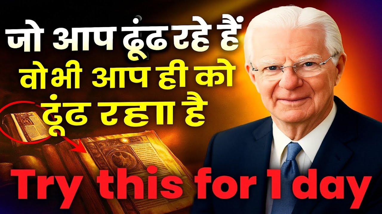 करोड़ों लोगों का जीवन बदलने वाली Fastest Manifestation Technique By Bob Proctor |Law of attraction| करोड़ों लोगों का जीवन बदलने वाली Fastest Manifestation Technique By Bob Proctor |Law of attraction|