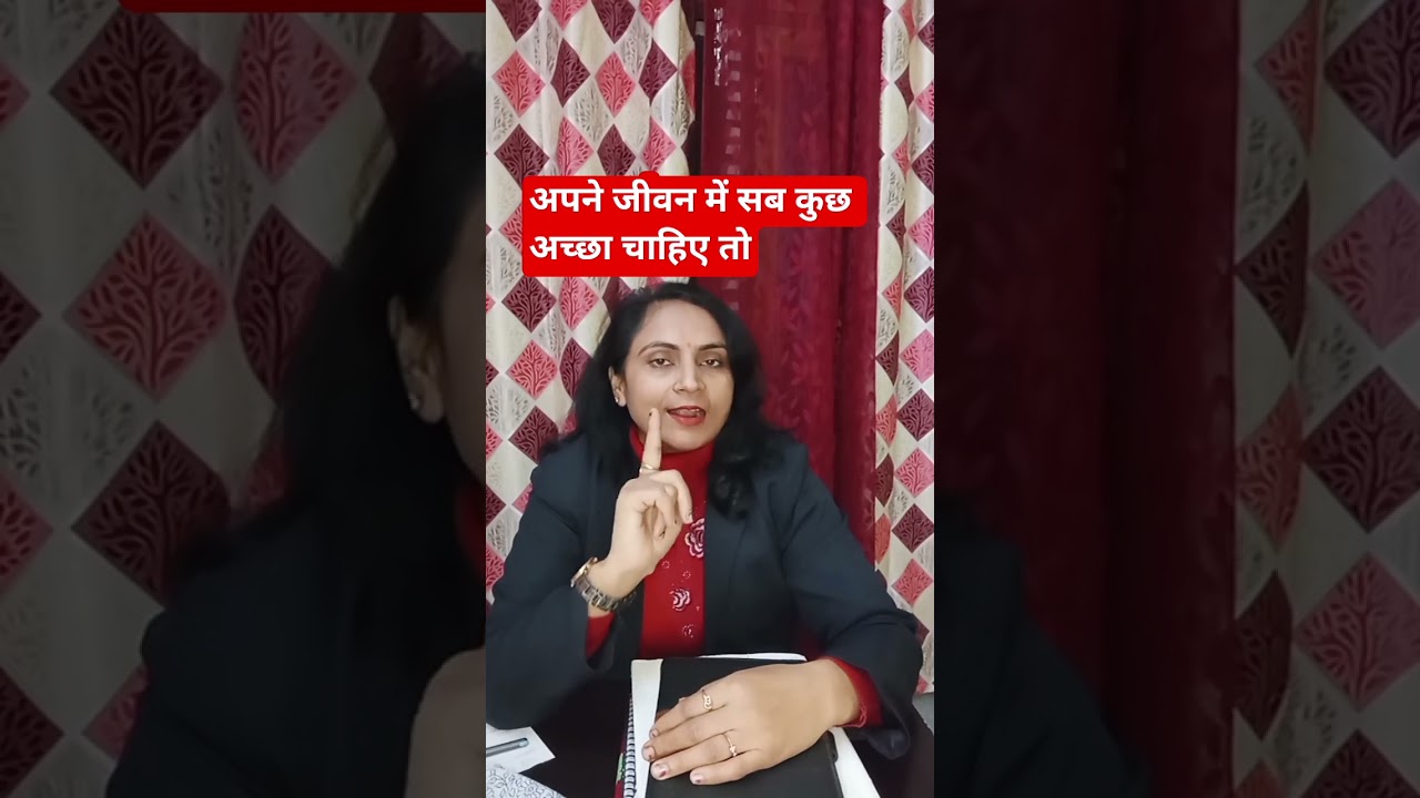 जीवन में खुशियाँ तो # ytshort# you tube # trending# shortfeed short जीवन में खुशियाँ तो # ytshort# you tube # trending# shortfeed short