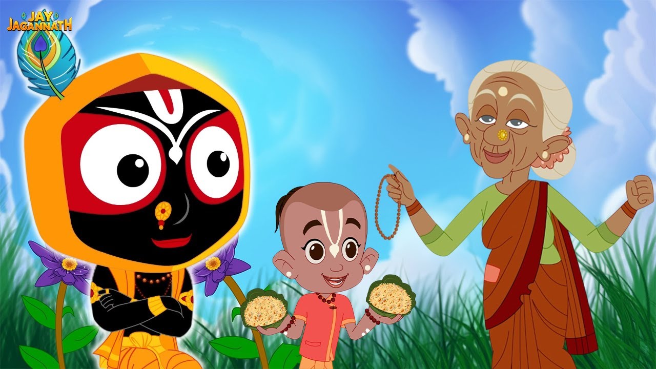 अंधी भूरी माई की दिव्य खिचड़ी! जगन्नाथ प्रभु का चमत्कार! | Jay Jagannath | Jagannath Cartoon अंधी भूरी माई की दिव्य खिचड़ी! जगन्नाथ प्रभु का चमत्कार! | Jay Jagannath | Jagannath Cartoon