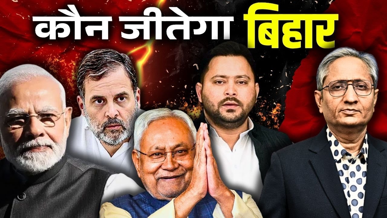 6 नवंबर को पहला मतदान, दूसरा 11 नवंबर को, 14 नवंबर को नतीजे आएंगे 6 नवंबर को पहला मतदान, दूसरा 11 नवंबर को, 14 नवंबर को नतीजे आएंगे