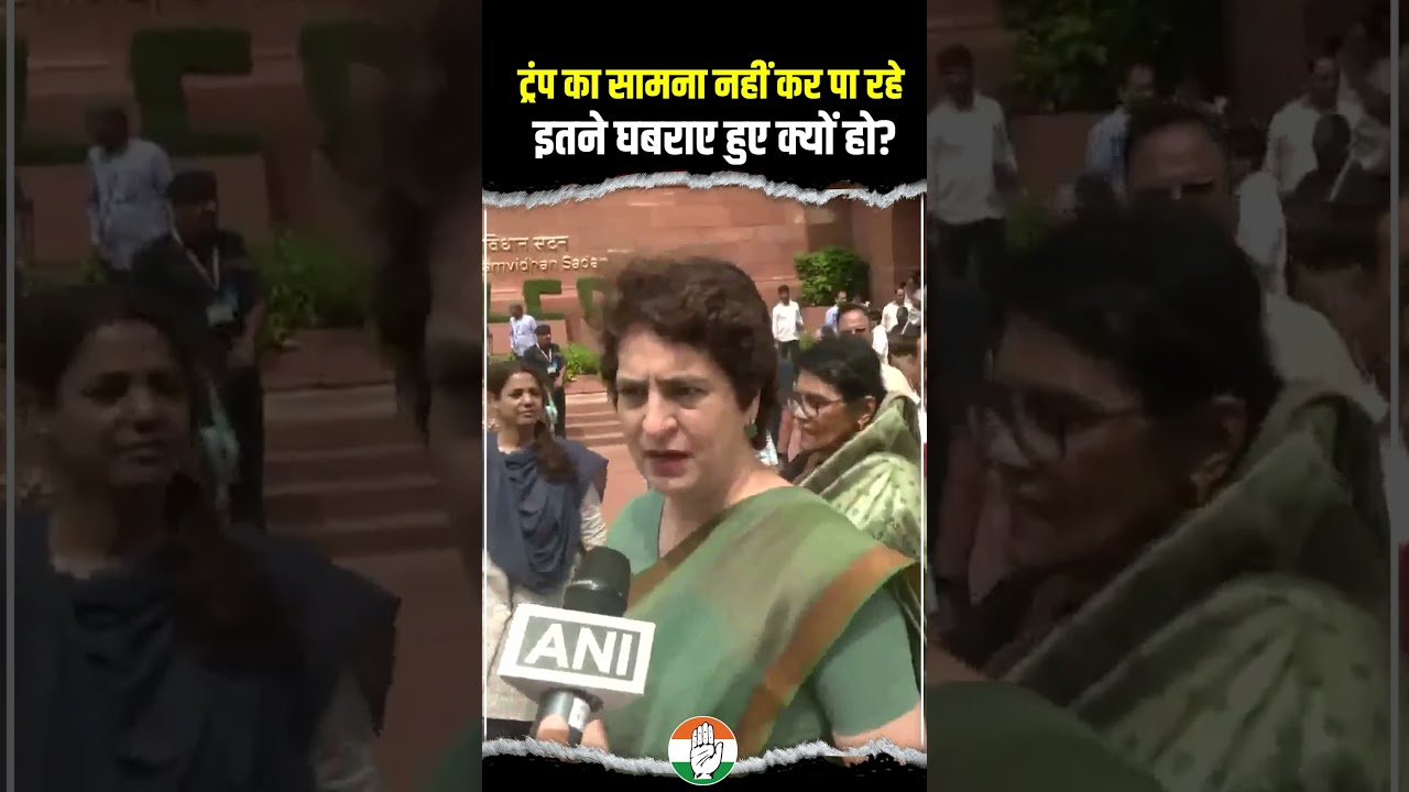 Priyanka Gandhi | Parliament | Trump | Modi Priyanka Gandhi | Parliament | Trump | Modi