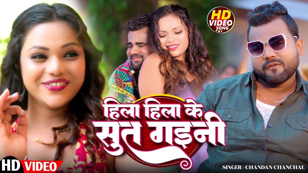 #Video | मटन खाके | #Chandan Chanchal | Matan Khake | Ft. #Soumya Pandey New #Bhojpuri Song 2025 #Video | मटन खाके | #Chandan Chanchal | Matan Khake | Ft. #Soumya Pandey New #Bhojpuri Song 2025