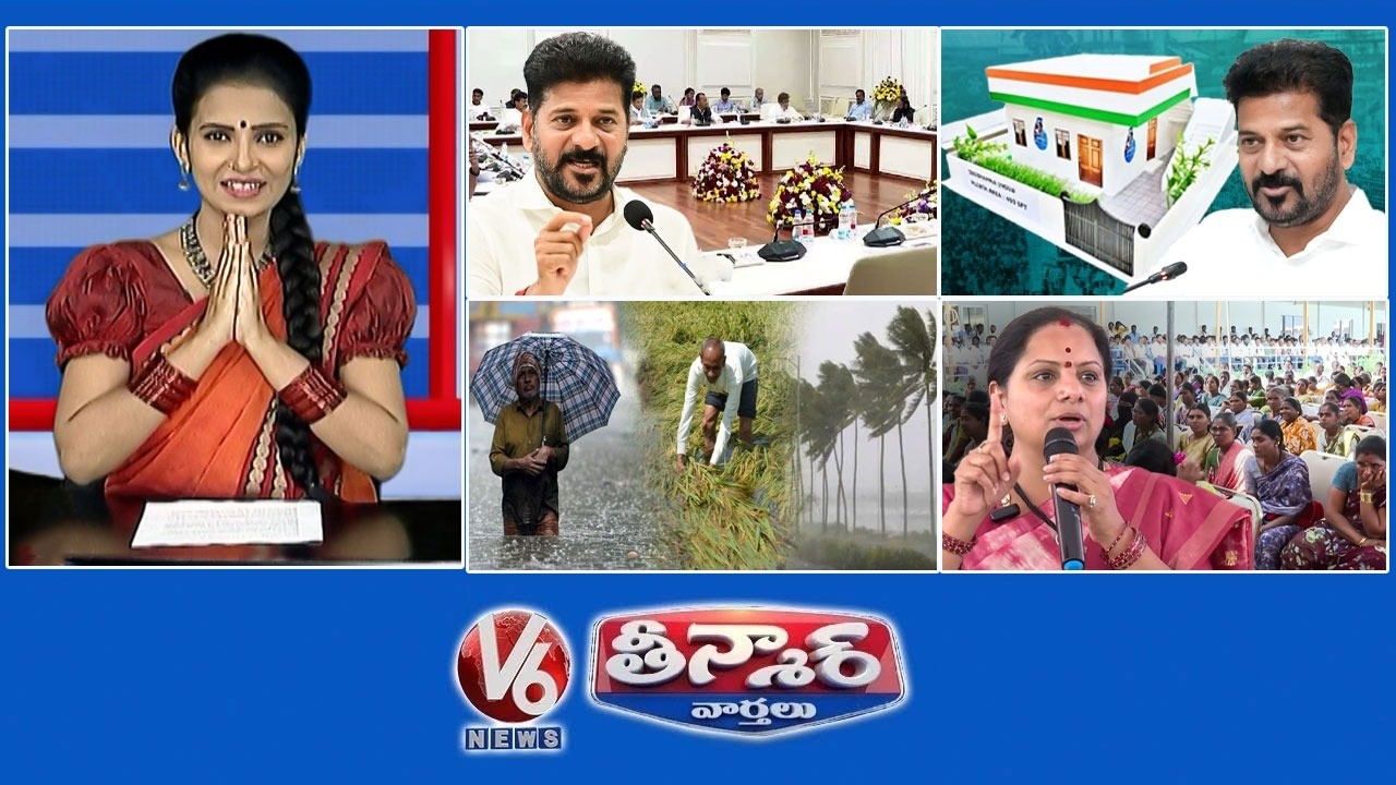 Telangana Cabinet Key Decisions | Indiramma Houses-GHMC | Unseasonal Rains-Summer | V6 Teenmaar Telangana Cabinet Key Decisions | Indiramma Houses-GHMC | Unseasonal Rains-Summer | V6 Teenmaar
