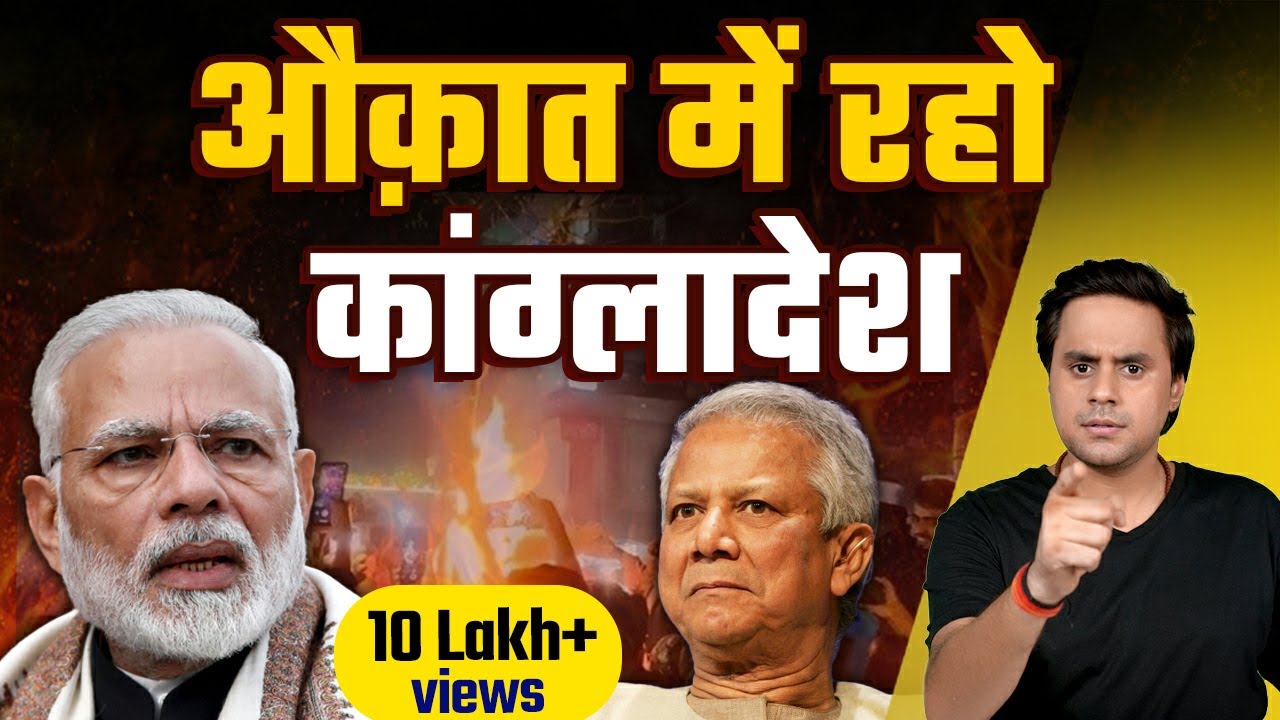 Bangladesh के अंदर हिंदुओं को क्यों किया गया टारगेट? | India-Bangladesh Crisis | Modi | RJ Raunac Bangladesh के अंदर हिंदुओं को क्यों किया गया टारगेट? | India-Bangladesh Crisis | Modi | RJ Raunac